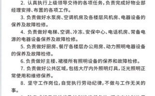 物业公司如何制定完善的管理制度汇编以规范日常运营？，一套完整的物业公司管理制度汇编究竟应包含哪些核心内容？，优秀的物业公司管理制度汇编是如何助力企业高效运转的？