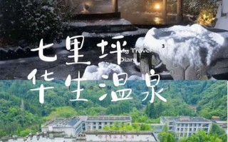 峨眉山华生酒店预订电话是多少？