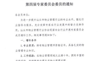 平顶山物协是做什么的？