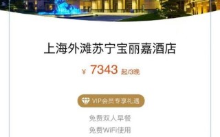 上海许留山附近酒店怎么选最划算？