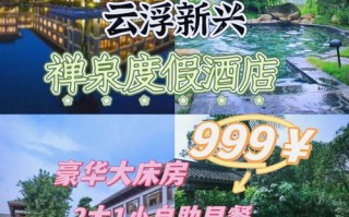 通州温泉酒店哪家好？预订有啥技巧？