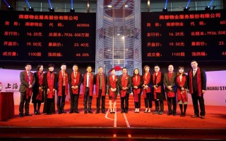 南都物业有何服务特色与优势？