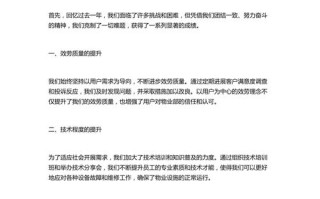 物业管理创优，如何突破关键瓶颈？