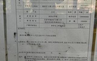 物业公司资质申请报告如何撰写？