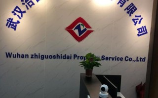 亿铭物业管理有限公司怎么样？