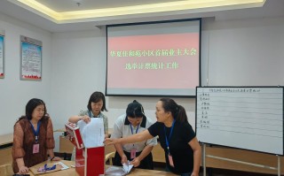 物业与业委会，矛盾如何化解？