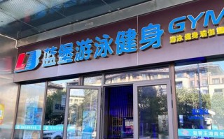 西安未央区健身房电话是多少？