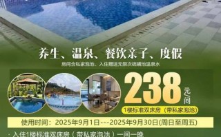 河源温泉酒店怎么订最划算？