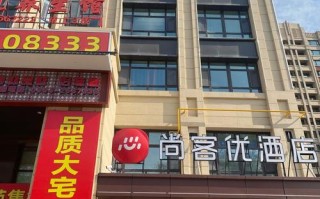 松原欧亚附近酒店怎么预订最划算？