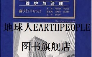 物业设备设施维护与管理