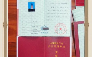 上海物业管理二级资质如何申请？