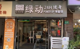 沈阳都市绿洲健身电话是多少？