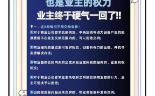 物业费纠纷，如何合理减少物业费？