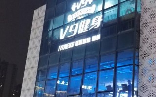 平顶山力美健身俱乐部怎么样？