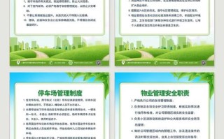 物业多种经营管理制度有何核心要点？