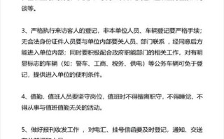 物业公司门卫管理制度如何有效落实？