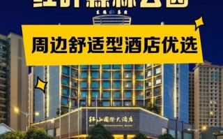 深圳红树林附近酒店预订