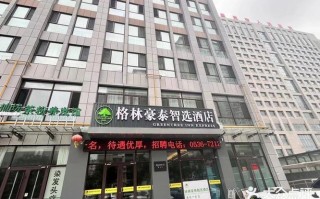 张掖格林豪泰酒店怎么预订最划算？