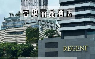 北京香港连锁酒店预订怎么选最划算？