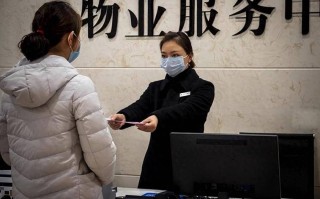 物业公司职业如何提升服务与管理效能？