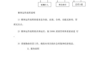 物业基础服务如何做好？