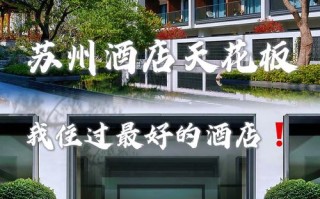 苏州桃源国际酒店怎么预订最优惠？