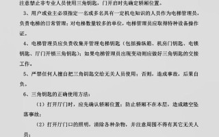 物业钥匙管理如何规范？