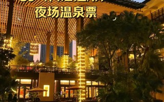 成都天赐温泉酒店怎么预订最优惠？