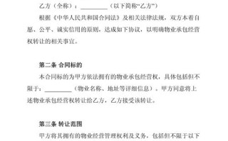 上海二级物业公司转让