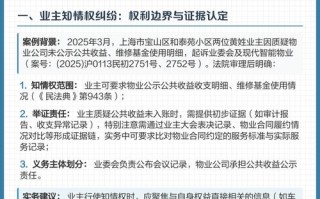 物业管理纠纷有哪些处理方式？