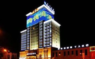 呼和浩特海德酒店怎么预订最划算？