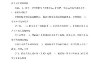 物业公司员工培训资料应如何高效应用？