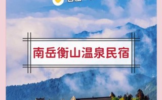长春衡山温泉酒店怎么预订最划算？