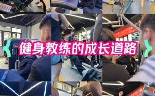 健身教练体验课如何做好？