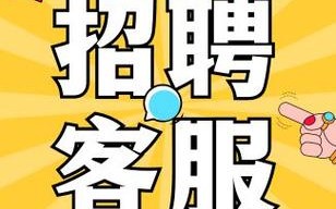 北京物业客服主管招聘要求有哪些？