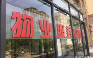 前期物业为何要加入物业管理协会？