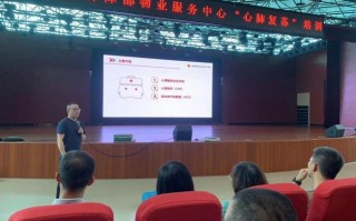 上海物业管理培训机构