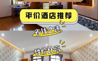 岳阳金茂时尚酒店怎么预订最优惠？