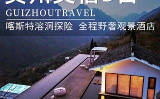 贵州图腾印象酒店预订怎么选最划算？