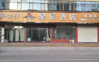 乌鲁木齐星晨酒店预订怎么操作最优惠？