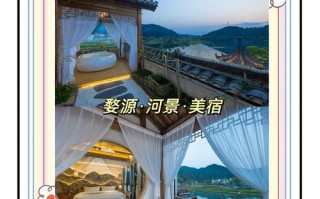 婺源情趣主题酒店预订有何特别？