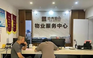 物业经营部具体负责哪些工作？