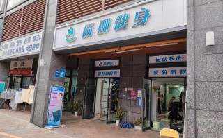 邯郸市全民健身百花店怎么样？