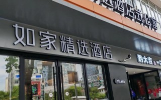 龙岩凤凰如家酒店怎么预订最划算？