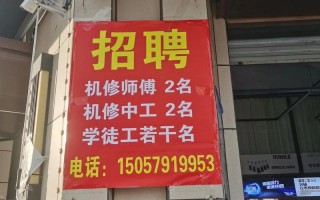 南京物业工程维修岗招什么样的人？