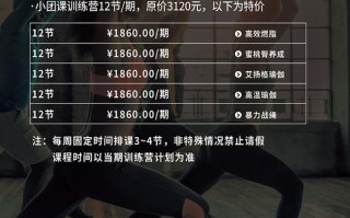 哈尔滨群力健身房价格是多少？