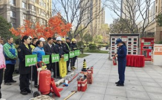 物业安全知识培训为何办？