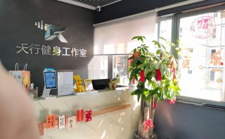 太原天行健健身俱乐部怎么样？