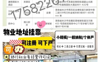 重庆物业公司联系电话