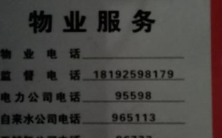 武汉物业投诉电话是多少？